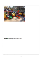 [서비스 경영론] 대구도시철도공사의 서비스실태 분석-13