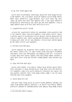 [무역정책] 국제통상분쟁 사례 연구-7