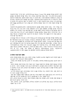 [국제마케팅] 라네즈 LANEIGE의 중국진출-3