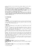 [국제마케팅] 라네즈 LANEIGE의 중국진출-7