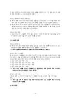 [인적자원관리] 기아자동차 단체협약서 분석-11