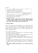 [인적자원관리] 기아자동차 단체협약서 분석-16