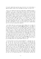 [조직행위론] 유비와 조조 리더십-5