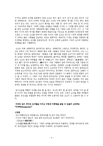 [조직행위론] 유비와 조조 리더십-6