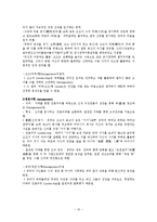 [조직행위론] 유비와 조조 리더십-10