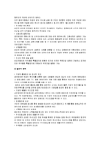 [전략경영] 싸이더스HQ의 우회상장-9