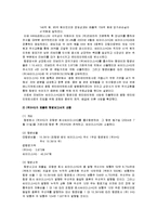 [전략경영] 싸이더스HQ의 우회상장-16