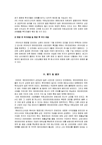 [전략경영] 싸이더스HQ의 우회상장-18