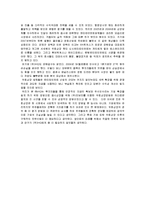 [전략경영] 싸이더스HQ의 우회상장-19