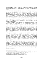 전국경제인연합회의 역할과 기능에 대한 비판적 고찰-18