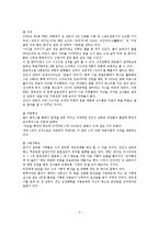 [리더십] WBC에서 보여준 김인식 감독의 리더십-2