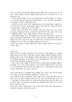 [리더십] WBC에서 보여준 김인식 감독의 리더십-4