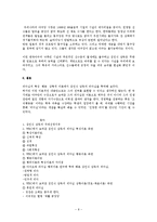 [리더십] WBC에서 보여준 김인식 감독의 리더십-8