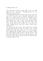 [국제경영] 삼성 애니콜 중국시장에서의 전략-16