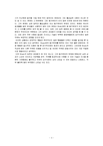 [조직행동론] 03장 지각과 귀인(자기관리 역량 -Brady Lowry)-4