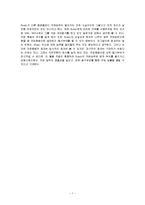 [조직행동론] 03장 지각과 귀인(자기관리 역량 -Brady Lowry)-7