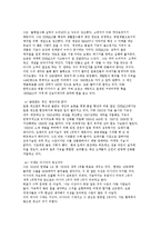 [비교경영론] SPA 브랜드 UNIQLO 유니클로 vs ZARA 자라 생산전략과 경영방식 비교-6