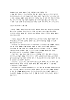 [비교경영론] SPA 브랜드 UNIQLO 유니클로 vs ZARA 자라 생산전략과 경영방식 비교-10