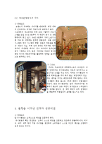 [비교경영론] SPA 브랜드 UNIQLO 유니클로 vs ZARA 자라 생산전략과 경영방식 비교-14