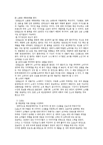 [비교경영론] SPA 브랜드 UNIQLO 유니클로 vs ZARA 자라 생산전략과 경영방식 비교-15