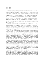 [비교경영론] SPA 브랜드 UNIQLO 유니클로 vs ZARA 자라 생산전략과 경영방식 비교-18