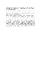 [비교경영론] SPA 브랜드 UNIQLO 유니클로 vs ZARA 자라 생산전략과 경영방식 비교-19