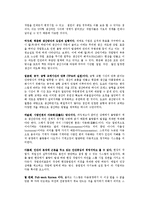 [생산관리] 도요타 성공사례-5