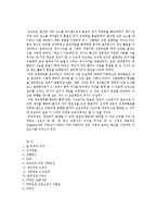 [생산관리] 도요타 성공사례-7