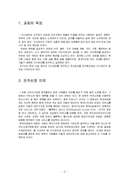 [인사관리] 현대오일뱅크의 인사제도-2