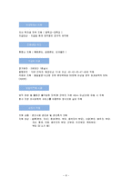 [인사관리] 현대오일뱅크의 인사제도-8