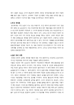 [경영전략론] 대우 성공과 실패 경영전략-10