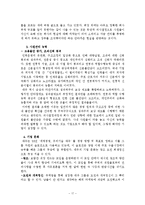 [경영전략론] 대우 성공과 실패 경영전략-17