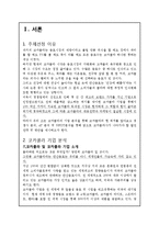 [경영전략] 코카콜라 분석 및 성공요인-3