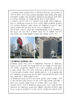 [경영전략] 코카콜라 분석 및 성공요인-4