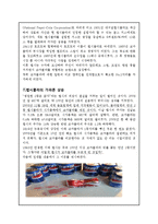[경영전략] 코카콜라 분석 및 성공요인-7