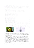 [경영전략] 코카콜라 분석 및 성공요인-14
