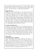 [경영전략] 코카콜라 분석 및 성공요인-18