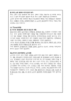 [경영전략] 코카콜라 분석 및 성공요인-20