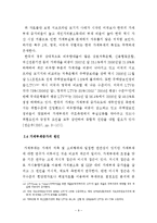 [경제학] 소득양극화와 소득 불균형 문제의 해결방안-9