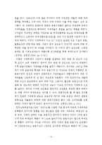 [경제학] 소득양극화와 소득 불균형 문제의 해결방안-10