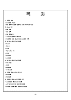 [리더십] 이수만 리더쉽에 대하여-2