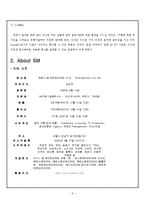 [리더십] 이수만 리더쉽에 대하여-5