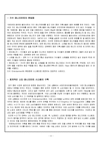 [리더십] 이수만 리더쉽에 대하여-9