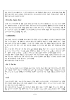 [리더십] 이수만 리더쉽에 대하여-11