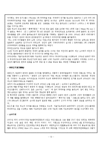 [리더십] 이수만 리더쉽에 대하여-12