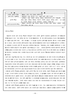 [리더십] 이수만 리더쉽에 대하여-15