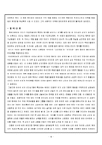 [리더십] 이수만 리더쉽에 대하여-16