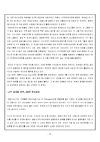 [리더십] 이수만 리더쉽에 대하여-19