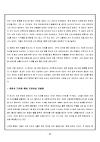 [리더십] 이수만 리더쉽에 대하여-20