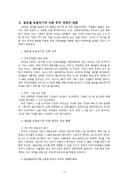 현대 중국의 경제-5